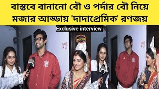 রণজয় মিশমিকে নিয়ে কি মজা করলেন শ্বেতা  Exclusive interview  Kon Gopone Mon Bheseche  Zee Bangla [upl. by Yrian]