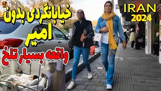 Iran 2024  Walking without Amir in west of Tehran  Travel Vlog 4k [upl. by Estes]