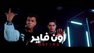 3enba  essam sasa  ON FIRE  عنبه و عصام صاصا  اون فاير  Remix  By Manoo [upl. by Avuha]