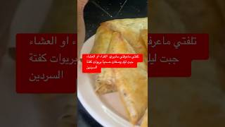 فيديو كامل في القناة اكسبلور طبخ طاجين moroccan المغربالعربي الحلويات [upl. by Dnartreb303]