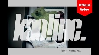 【顏社】蛋堡 Soft Lipa  關於小熊 Official Music Video [upl. by Eerat]