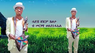 new Eritrean music wata by merhawi welderufael [upl. by Yddor862]