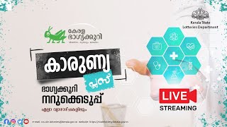 Kerala Lottery Official Live  KARUNYA PLUS  KN534  08082024 [upl. by Nnylaehs]