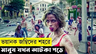 The Cured Movie Explain In BanglaZombieSurvivalThe World Of Keya [upl. by Eetnahc437]