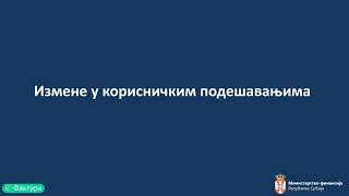 Вебинар Електронско фактурисање – измене и допуне прописа [upl. by Sailesh]