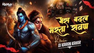 Bhes Badal Marta Ravan Song  Bhes Badal Narka Ravan  Jai Shree Ram  Dj Karan Kahar [upl. by Dripps734]