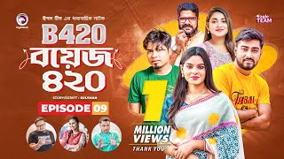 Boys 420  Bangla Natok  Afjal Sujon Sajal Iftekhar Ifti Ontora Rabina  Comedy Natok  EP 09 [upl. by Idleman581]