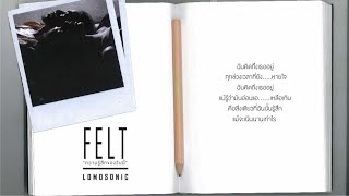 LOMOSONIC  ความรู้สึกของวันนี้ FELT Official Audio [upl. by Nadabas324]