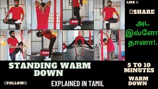 How to COOL DOWN without equipment explained in Tamil fitness sports tamil running [upl. by Josselyn609]