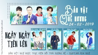 Vietsub Ngày ngày tiến lên 24022019 Cốc Trí Hâm Nhậm Gia Luân Ngũ Gia Thành [upl. by Odey]