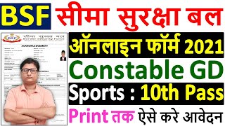 BSF Constable GD Sports Online Form 2021 Kaise Bhare ¦ How to Fill BSF Constable GD Online Form 2021 [upl. by Tipton]