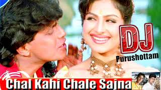 Chal kahi chale sajna pyaar yaha karna hai mana hindi rimax song P R S music DJ purushotam [upl. by Sillig696]