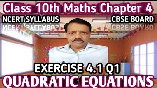 Class 10th maths Ch  4 Exercise 41 Question 1 Class 10th maths ch  4 Quadratic equations [upl. by Ynohtona]