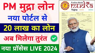 Pm mudra loan online apply 2024  Pm mudra yojana loan kaise milega  how to apply pm Mudra loan [upl. by Piderit]