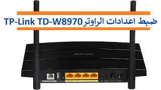 300Mbps Wireless N Gigabit ADSL2 Modem Router🌏TP Link ضبط اعدادات [upl. by Gerty]