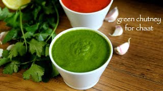 green chutney recipe  hari chutney  how to make green chutney for chaat [upl. by Neile]