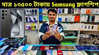 Used Samsung mobile phone price in Bd 2024 🥰 Used phone price in Bangladesh 2024 [upl. by Yesima]