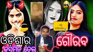 Odisha ra Gouraba jasmine oilJasmine oil viral videoDildaar Desi vlogsJasmine oil viral girl teju [upl. by Nnalyrehc]