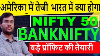 BANKNIFTY PREDICTION NIFTY ANALYSIS FOR MONDAY 11 NOV  TOMORROW MARKET Prediction  NIFTY tomorrow [upl. by Westberg]