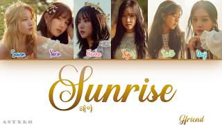 GFRIEND여자친구 SUNRISE 해야 LYRICS HANROMENG COLOR CODED 가사 [upl. by Ramak]