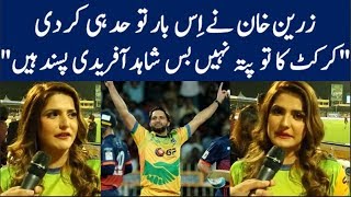 Zareen Khan Special Love for Shahid Afridi [upl. by Hisbe]