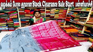 🔴Live SUNDAY STOCK CLARENCE SALES VANTHACHI மக்களே 🤩🤩💥Elampillai Sarees🟢 Order 👉 8973734361 [upl. by Fey]