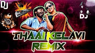 🎧🥁thaaikelavi dj remix song tamil🥁🔥kuthu dj remix song tamil💥🥁🔥tamil song tamil💥🔥dj song tamil🥁💥 [upl. by Nidya]