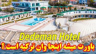 Dedeman Van Hotel  Resort amp Aquapark بررسی بهترین هتل وان ترکیه [upl. by Arbas]