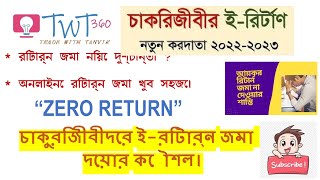 Ereturn submission for service holder  অনলাইনে আয়কর রিটার্ন দাখিলের নিয়ম Zero return submission [upl. by Knowling]