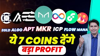 Elrond Egld Coin  Algorand Price Prediction  Aptos Coin  Flow Coin  internet Computer ICP Crypto [upl. by Artenak66]