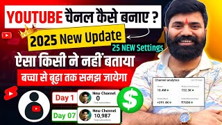 Youtube Channel Kaise Banaye  youtube channel kaise banaen 2025  how to create a youtube channel [upl. by Stanleigh]