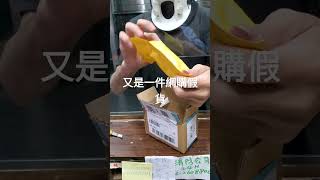 網紅好市多退「買6年跑步機」 拍片PO網引砲轟newsebc [upl. by Osanna]