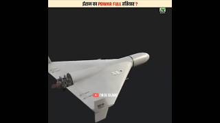 Iran Ka Sabse Khatarnak Drone Saheed 136  shorts [upl. by Ykcir]