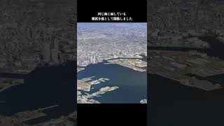 1分DE横浜 横浜が開港された訳 ＃short 歴史 文化財巡り 横浜 旅行 文化財 tokyodistrict 観光 歴史探訪 ＃みなとみらい [upl. by Faulkner]