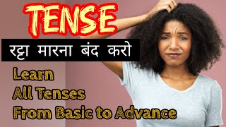 Learn all Tenses easily in 30 Minutes Tenses siddhierudition [upl. by Jeane]