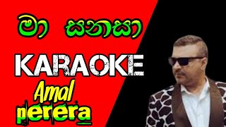 Ma Sanasa  මා සනසා  karaoke with lyrics Amal perera [upl. by Gunn825]