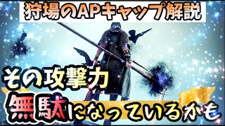 【黒い砂漠】攻撃力には””上限値””があることを知っていますか？ [upl. by Ajup]