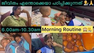 600am1030am MORNING ROUTINE 🤜🤛😑ജീവിതം എന്തൊക്കെയാലേ നമ്മളെ പഠിപ്പിക്കുന്നത് 💁 [upl. by Calabrese]