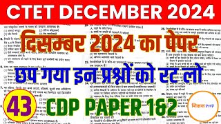 CTET Previous Year Question Paper  CDP  Class43  CTET December 2024 Preparation  CTET Syllabus [upl. by Nolyag]