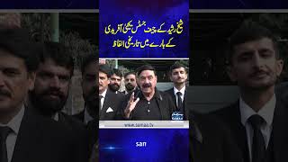 Shiekh Rasheed Talks About CJP  SAMAA TV  trendingshorts [upl. by Aivad45]