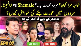 Dr Omer Adil  Ep 07  Debunking Transgenderism Shemale Transwoman and Psychosexual  Haseeb Khan [upl. by Crane]