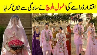 Iqtidar Anmol Baloch Nikkah Official Video  Anmol Baloch Wedding  Latest Showbiz News [upl. by Cassi246]