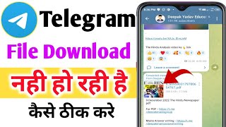 Telegram me file download nahi ho rahi hai  telegram me pdf download problem fix [upl. by Stefania]