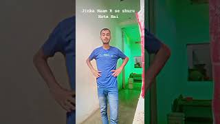 Jinka Naam R se shuru Hota Hai funny sound videotrendingshorts 🤣🤣🤣 [upl. by Kwok]