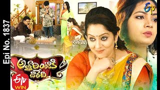 Attarintiki Daredi  16th December 2020  Full Episode No 1837  ETV Telugu [upl. by Ahsiekit]