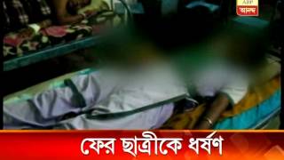 coochbihar schoolgirl rape [upl. by Janaye]