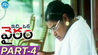 Idi Oka Vairam Full Movie Part 4  Suresh Gopi Mani Pasupathi  MA Nishad  M Jayachandran [upl. by Aisatana]