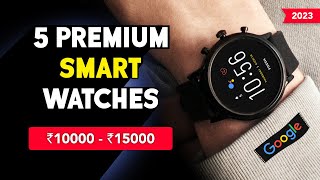 Best Smartwatch Under ₹10000  ₹15000 🔥 Premium Wear OS Smartwatches  Best Android Smartwatch [upl. by Asek]