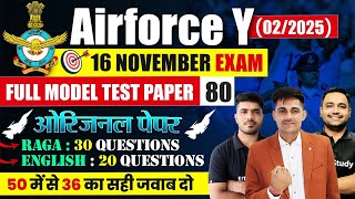 Airforce Y Group Paper 022025  Airforce Model Test Paper 80  Airforce Y Group Practice Set [upl. by Anatak]