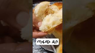 የቅቤ ዳቦ አሰራር ethiopianbread recipe ethiopianfoodrecipe [upl. by Khichabia]